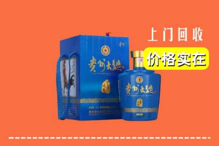 收购资讯:乳源县回收贵州大曲