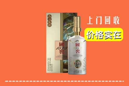 收购资讯:乳源县回收国窖1573