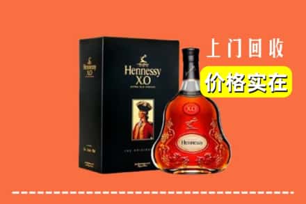 收购资讯:乳源县回收轩尼诗