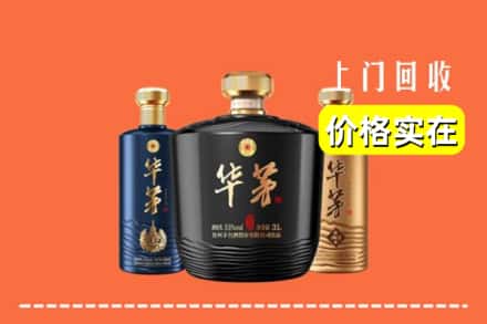 诚信求购:乳源县高价回收华茅酒