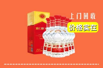 诚信求购:乳源县高价回收剑南春