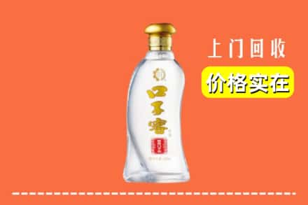 诚信求购:乳源县高价回收口子窖