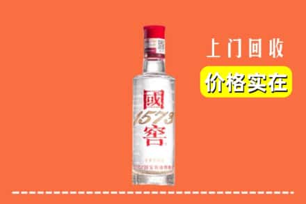 诚信求购:乳源县高价回收国窖酒