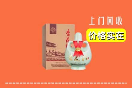 诚信求购:乳源县高价回收杏花村酒