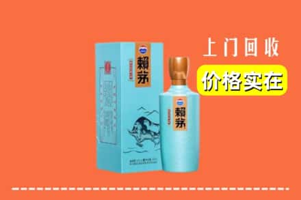 诚信求购:乳源县高价回收赖茅